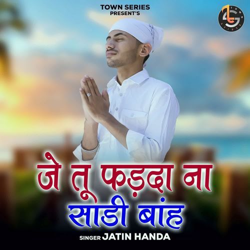 Je Tu Farda Na Saddi Baah