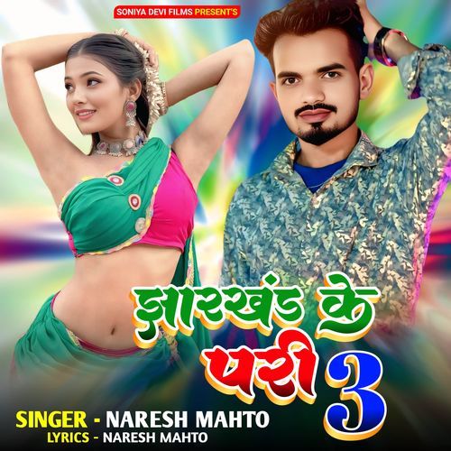 Jharkhand Ke Pari 3
