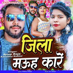 Jila Mau Ha Kare (Bhojpuri)-RwVfdAx3Y3E