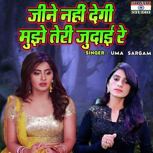 jine na degi ye judai mp3 song download pagalworld hindi