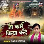 Jo Karm Kiya Bande