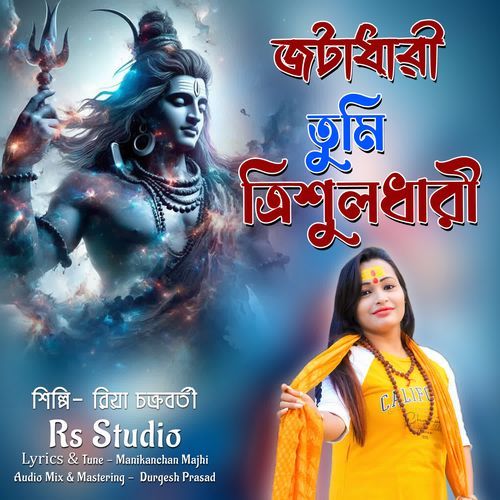 Jotadhari Tumi Trishul Dhari