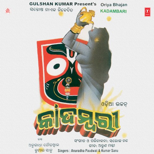 Kadambari