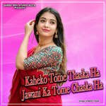 Kaheko Tome Thaska Ha Jawani Ka Tome Chaska Ha