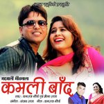 Shera Dali Fool Kamli