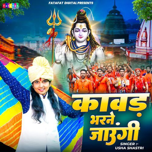 Kanwad Bharne Jaungi