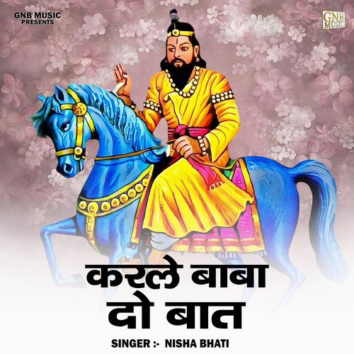 Karle baba do bat (Hindi)