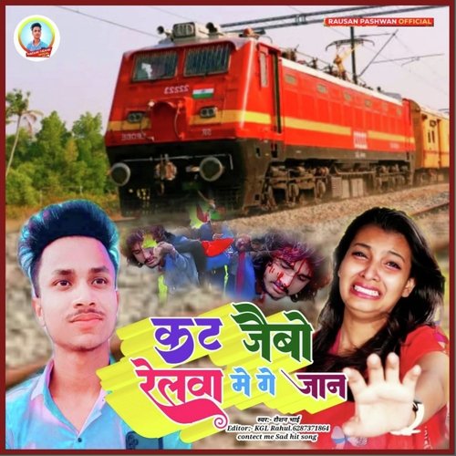 Kat Jaybo Relwa Me Ge Jaan