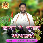 Kaya Ne Singhar Koyaldi