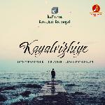 Kayalvizhiye (From "K3 - Kathirin Kavithai Kelungal")