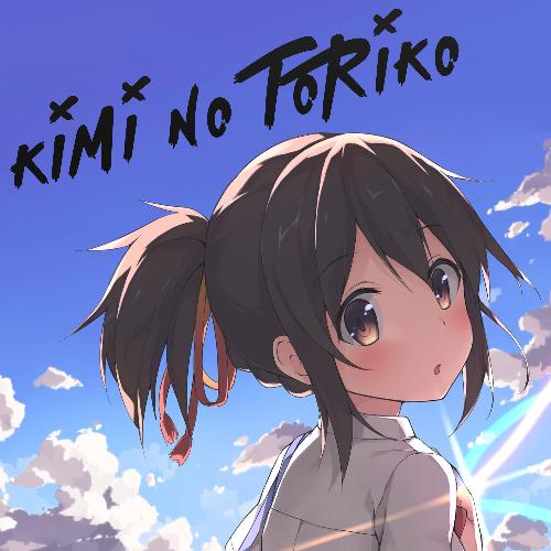 Kimi No Toriko - Song Download from Kimi No Toriko @ JioSaavn