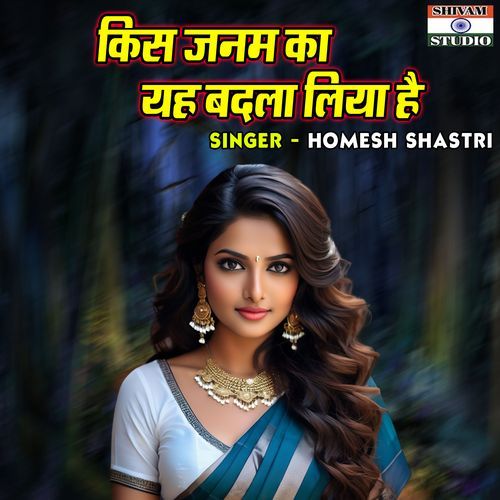 Kis Janam Ka Yah Badla Liya Hai
