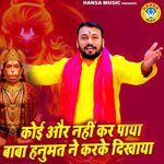 Koi Aur Nahi Kar Paya Baba Hanumant Ne Karke Dikhaya