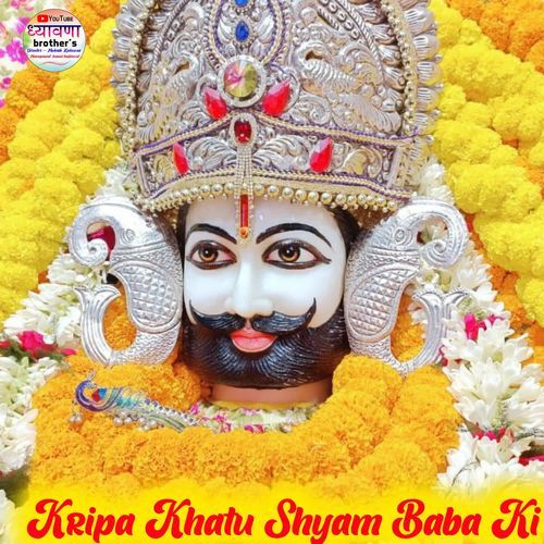 Kripa Khatu Shyam Baba Ki