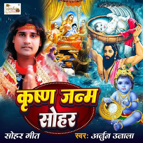Krishna Jan Sohar