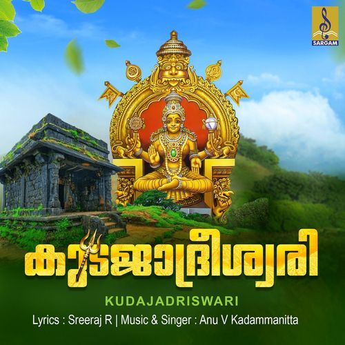 Kudajadriswari