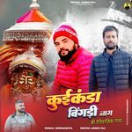 Kuikanda Bingdi Naag Ki Etihasik Gatha