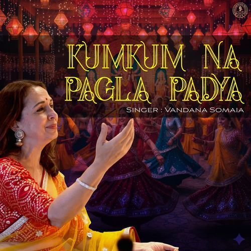 Kumkum Na Pagla Padya