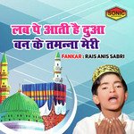 Lab Pe Aati Hai Hua Ban Ke Tamanna Meri