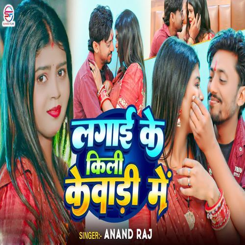 Lagai Ke Kili Kebari Me