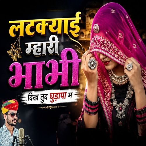 Latkyai mahari bhabhi dik tund ghudapa m