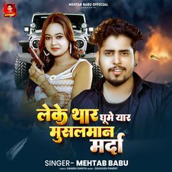 Leke Thar Ghume Yar Musalman Marda