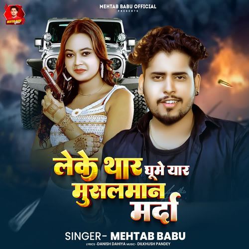 Leke Thar Ghume Yar Musalman Marda