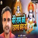 MERE RAM KO ITANA KAH DO