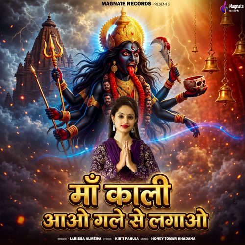 Maa Kali Aao Gale Se Lagao