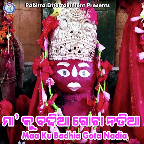 Khela Khelu Khelu Mora