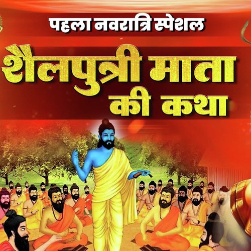 Maa Shailputri Ki Katha (Hindi)