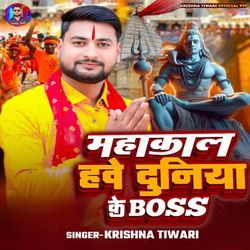 Mahakal hawe Duniya ke Boss