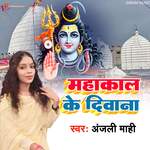 Mahakal Ke Diwana