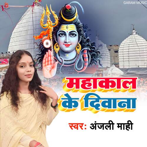 Mahakal Ke Diwana