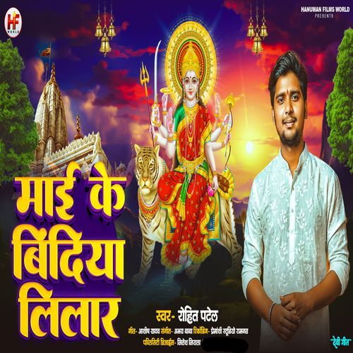 Mai Ke Bindiya Lilar