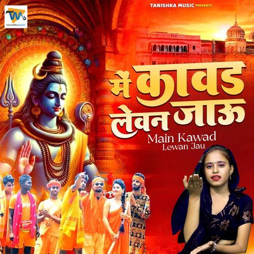 Main Kawad Lewan Jau
