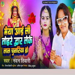 Maiya Aaili Tohare Duar Leke Lal Chunariya Ho-RiopBUR6cVs