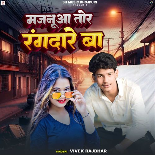 Majanua Tor Rangdare Ba