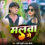 Malwa Ge