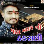 Mara Malak Ni Thakrani