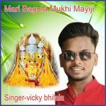 Mari Bagula Mukhi Mayiji