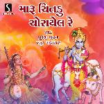 Maru Chitdu Chorayel Re