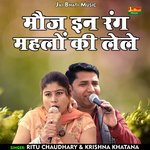 Mauj In Rang Mahalon Ki Lele