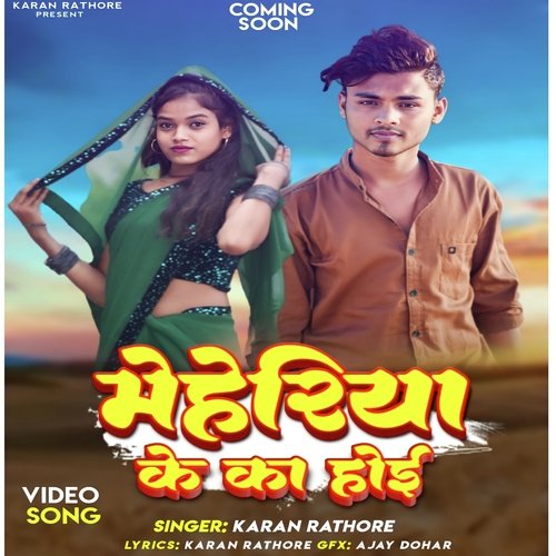 Meheriya Ke Ka Hoi