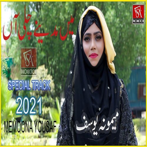 Mein Madinay Chali Aan