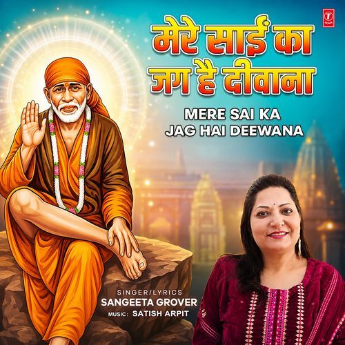 Mere Sai Ka Jag Hai Deewana