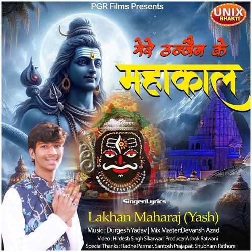 Mere Ujjain Ke Mahakal (Original)