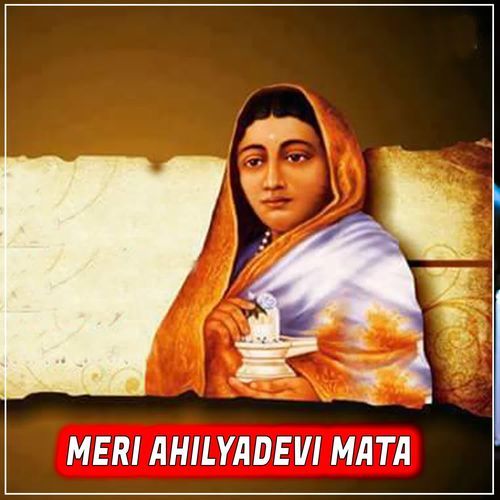 Meri Ahilyadevi Mata