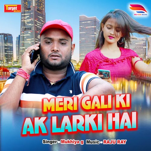 Meri Gali Ki Ak Larki Hai