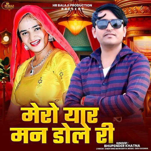 Mero Yaar Man Dole Ri